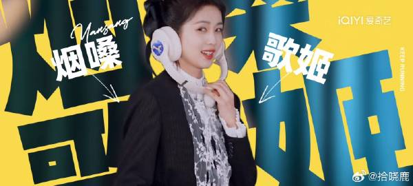 我愿意！！！美美哒鹿鹿-拾晓鹿后援网